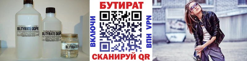 мега зеркало  Узловая  Бутират 1.4BDO  хочу  