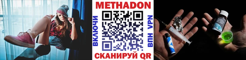 Метадон кристалл  Узловая 